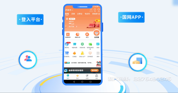 德钦县电力供需平台MG动画制作_电力系统可视化动画设计_智慧电网数字化宣传动画_电网科普动画_